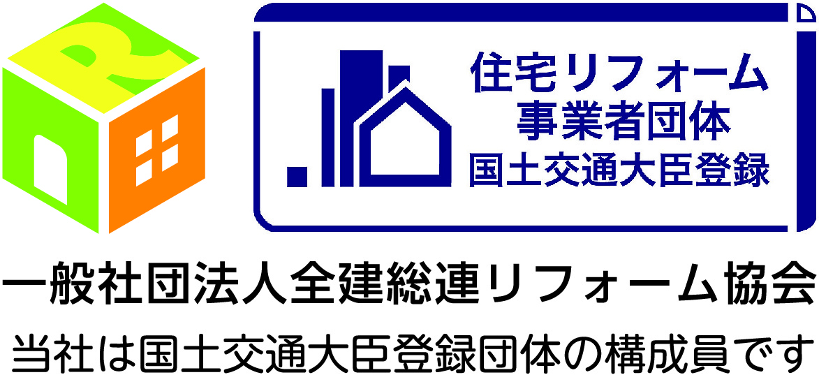 住宅リフォーム事業者団体